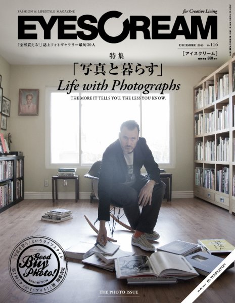 EYESCREAM（アイスクリーム） 2013年12月号 (発売日2013年11月01日) 表紙