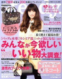 steady.(ステディ.） 12月号 (発売日2013年11月07日) 表紙