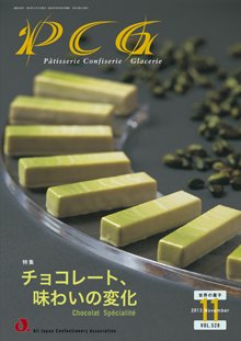 PCG（ピーシージー） VOL.528 (発売日2013年11月01日) 表紙