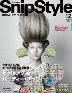 雑誌/定期購読の予約はFujisan 雑誌内検索：【堀籠幸男】 がSNiP