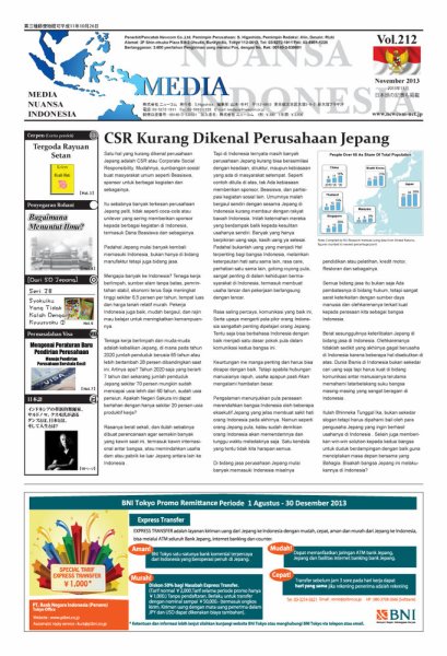 メディア・ヌアンサ・インドネシア(Media Nuansa Indonesia) No.212 (発売日2013年11月01日) 表紙