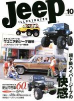 ジープ・イラストレイテッド vol.4 本