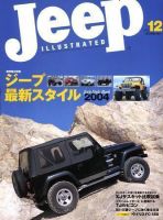 Jeepイラストレイテッドのバックナンバー (2ページ目 15件表示