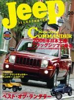 Jeepイラストレイテッド VOL.20 (発売日2005年09月21日) | 雑誌/定期 