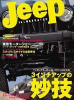 Jeepイラストレイテッドのバックナンバー (2ページ目 15件表示