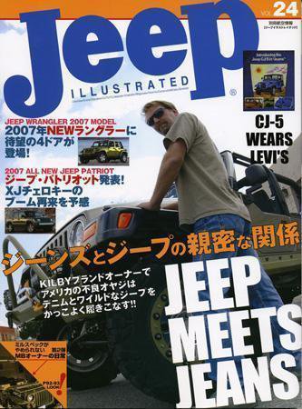 Jeepイラストレイテッド VOL.24 (発売日2006年05月20日) 表紙