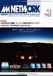AM NETWORK（オートマートネットワーク） 1月号 (発売日2004年12月25日) 表紙