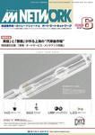 AM NETWORK（オートマートネットワーク） 6月号 (発売日2005年05月25日) 表紙