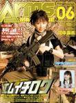 月刊アームズマガジン（Arms MAGAZINE) 6月号 (発売日2006年04月27日) 表紙