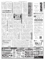 教育家庭新聞　教育マルチメディア 2013年12月号 表紙