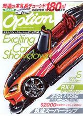 Option（オプション） 6月号 (発売日2006年04月26日) 表紙
