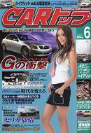 CARトップ（カートップ） 6月号 (発売日2006年04月26日) 表紙