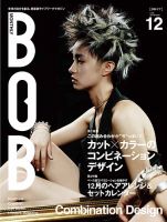 BOB（ボブ） 2013年12月号 (発売日2013年11月01日) 表紙