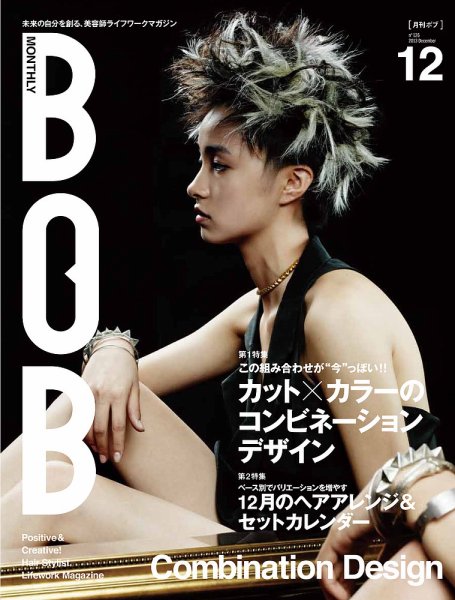 BOB（ボブ） 2013年12月号 (発売日2013年11月01日) 表紙