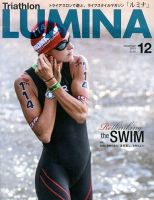 Triathlon Lumina（トライアスロン ルミナ） 12月号 (発売日2013年11月02日) 表紙