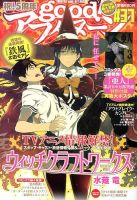 good！アフタヌーン 12月号 (発売日2013年11月07日) 表紙