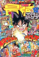 ジャンプ 漫画 最強ジャンプ 12月号 (発売日2013年11月02日) | 雑誌/定期購読の