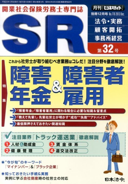 別冊 ビジネスガイド 12月号 (発売日2013年11月05日) 表紙