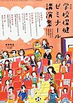 増刊健康教室 11月号 (発売日2013年11月09日) 表紙