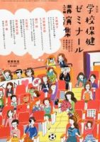 増刊健康教室 11月号 (発売日2013年11月09日) 表紙