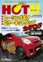 HOT-K Vol.26 (発売日2013年11月10日) 表紙