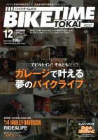 BIKE TIME TOKAI 12月号 (発売日2013年11月06日) 表紙