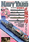 増刊 Armour Modelling (アーマーモデリング) 11月号 (発売日2013年11月05日) 表紙