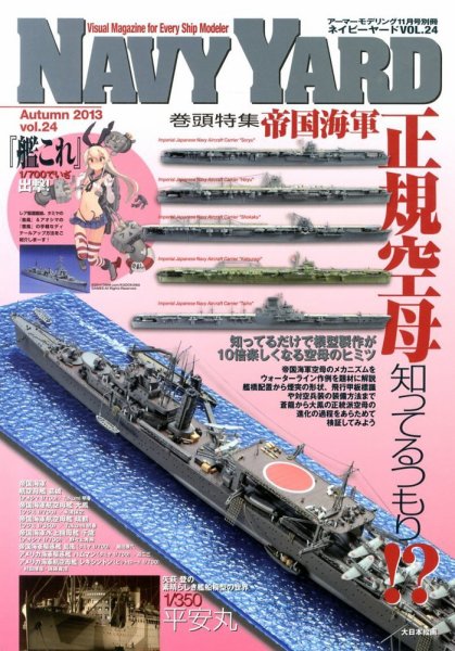 増刊 Armour Modelling (アーマーモデリング) 11月号 (発売日2013年11月05日) 表紙