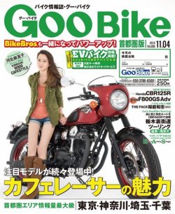 雑誌/定期購読の予約はFujisan 雑誌内検索：【ロッカーズ】 がGooBike