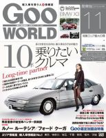 GooWORLD [Special版] 2013年11月号 (発売日2013年11月02日) 表紙