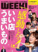 ＮＨＫサラメシ あの人が愛した昼めしの店」の目次 検索結果一覧 12件表示 | 雑誌/定期購読の予約はFujisan