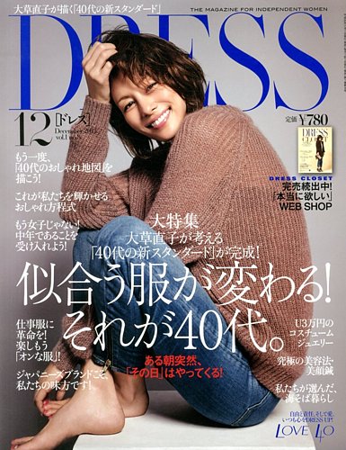 雑誌 販売 dress ひどい