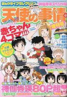 増刊 まんがライフオリジナル 6月号 (発売日2013年04月22日) 表紙