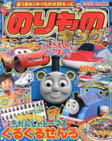 増刊 めばえ 5月号 (発売日2013年04月12日) | 雑誌/定期購読の予約は