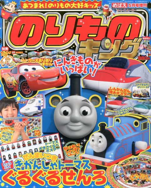 増刊 めばえ 5月号 (発売日2013年04月12日) | 雑誌/定期購読の予約は