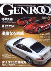 GENROQ（ゲンロク） 6月号 (発売日2006年04月26日) 表紙