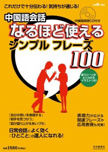 別冊聴く中国語シリーズ（音声付） 通巻105号 (発売日2013年05月25日) 表紙