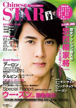 別冊聴く中国語シリーズ（音声付） 通巻107号 (発売日2013年07月25日) 表紙