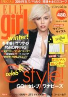 ELLE girl（エルガール） 12月号 表紙