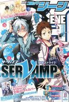 月刊 コミックジーン 6月号 (発売日2013年05月15日) 表紙