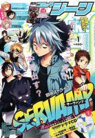 月刊 コミックジーン 1月号 (発売日2013年12月14日) 表紙