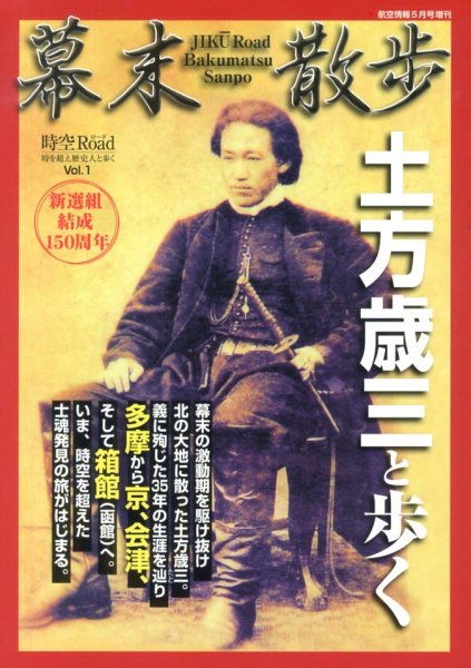 増刊 航空情報  Vol.１ (発売日2013年04月04日) 表紙