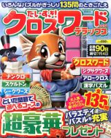 増刊 ジャンボまちがい絵さがしパル 2013年04月05日発売号 表紙