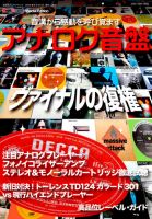 BeatSound（ビートサウンド）