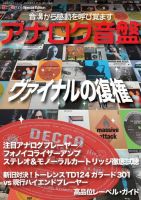 BeatSound（ビートサウンド） アナログ音盤 表紙