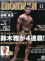 IRONMAN(アイアンマン) 2013年12月号 表紙