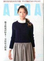 AERA（アエラ） 11/4号 表紙