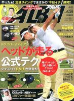 ALBA(アルバトロスビュー） 2013年11.14号 表紙