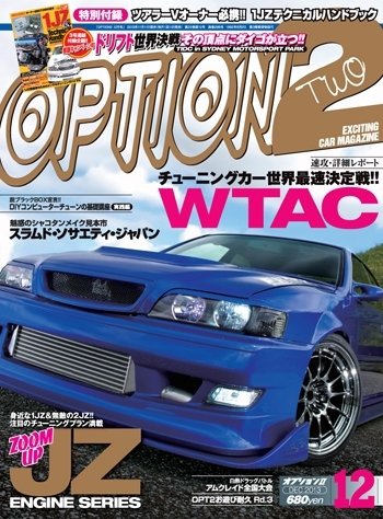 OPTION 2 2013年12月号 (発売日2013年11月11日) 表紙