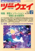 教室ツーウェイのバックナンバー (2ページ目 15件表示) | 雑誌